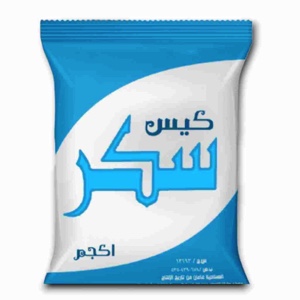 سكر نص كيلو*20
