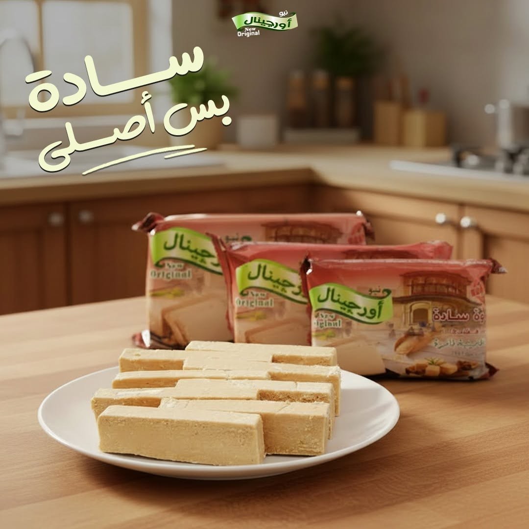 نيو اوريجنال حلاوه  500جرام *25